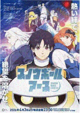 赛博剑客2099漫画封面